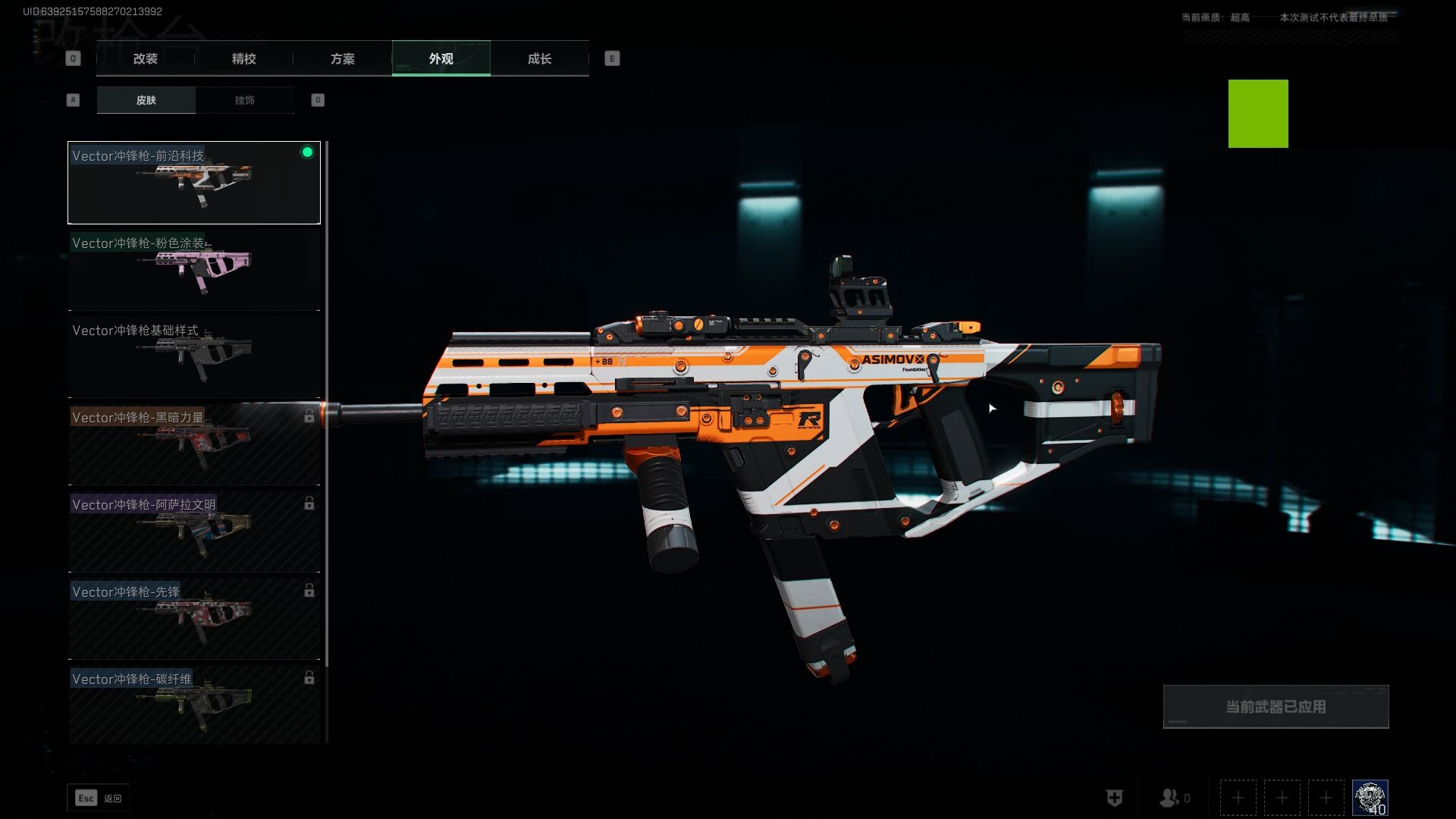 长大后，我穿成了小时候暗恋过的帅学长（帅T）【暗区突围自瞄教程】